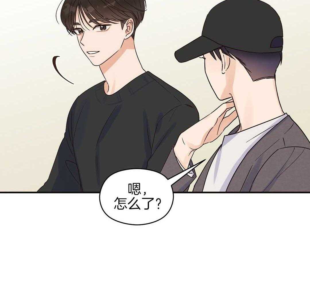《我是beta？我装的》第3话 3_庆祝 第59页