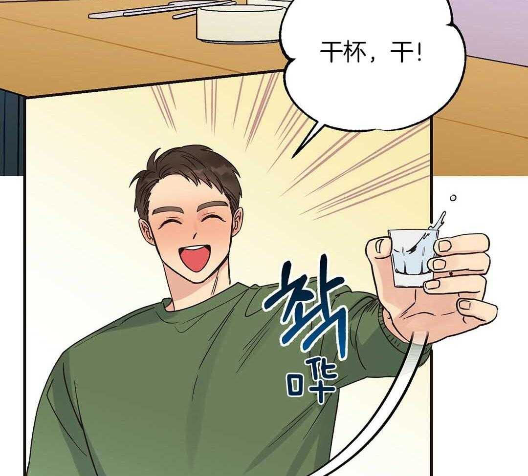 《我是beta？我装的》第3话 3_庆祝 第5页