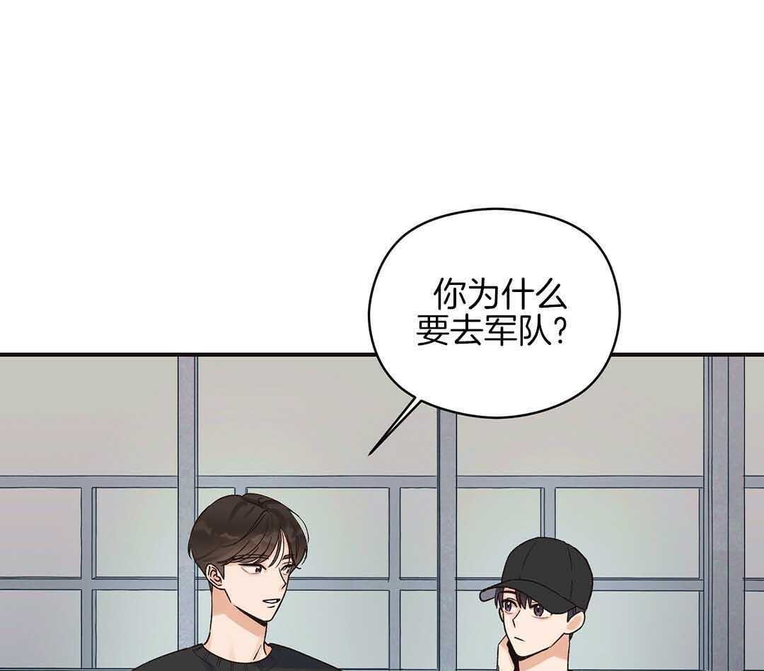 《我是beta？我装的》第3话 3_庆祝 第60页