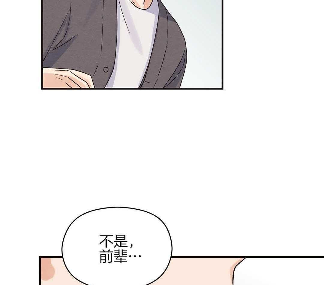 《我是beta？我装的》第3话 3_庆祝 第63页