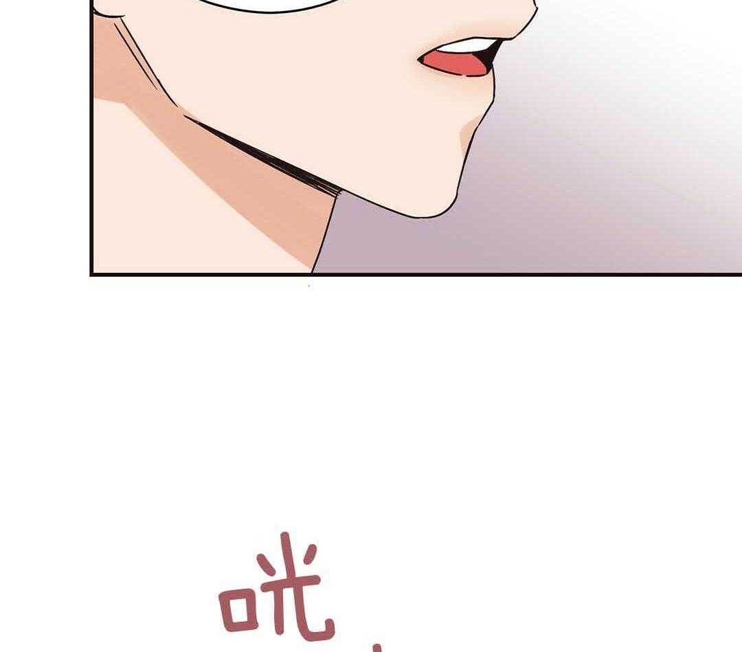 《我是beta？我装的》第3话 3_庆祝 第64页