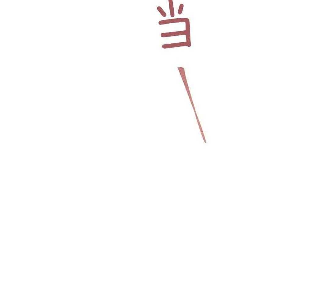《我是beta？我装的》第3话 3_庆祝 第65页