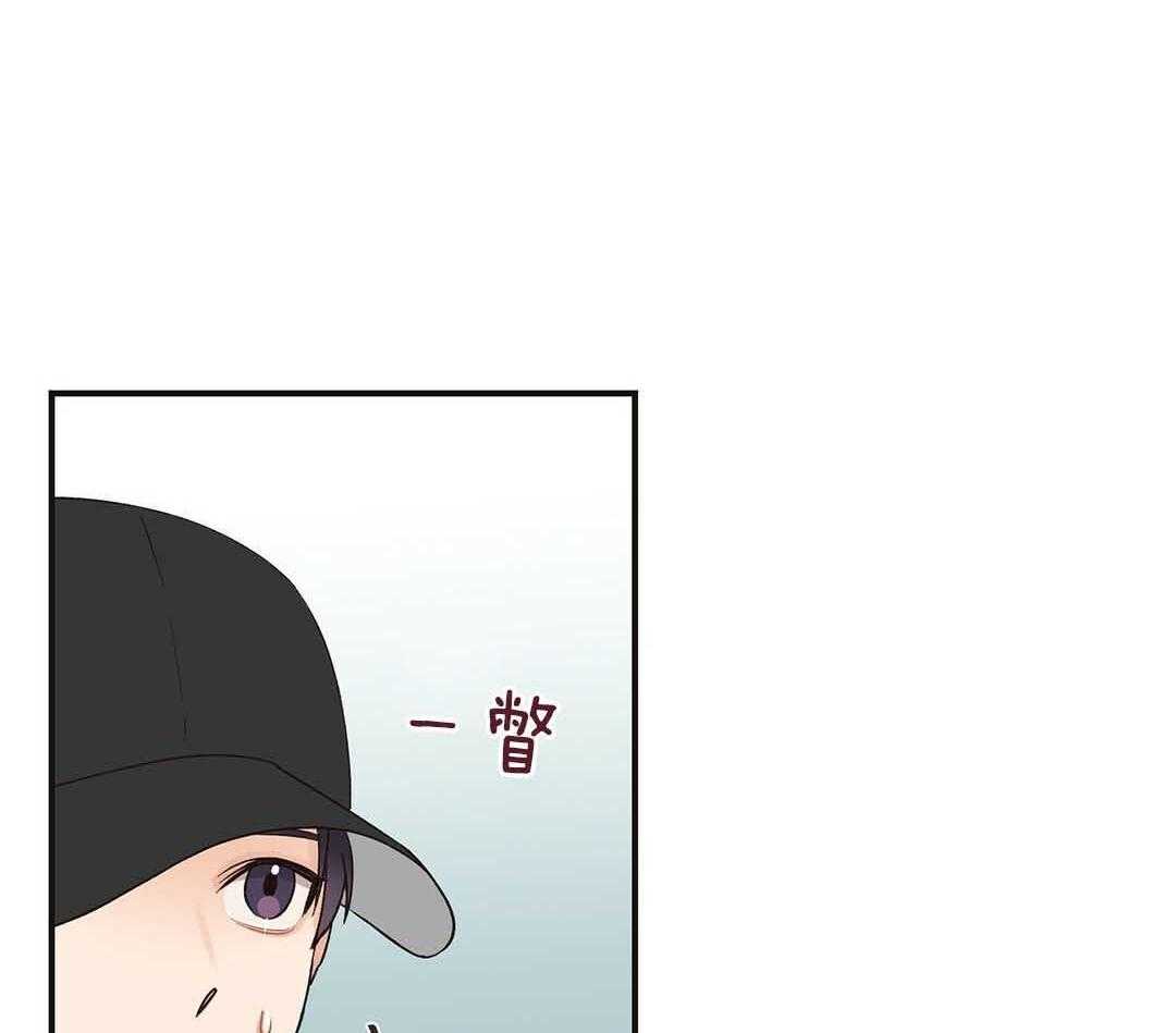 《我是beta？我装的》第3话 3_庆祝 第67页