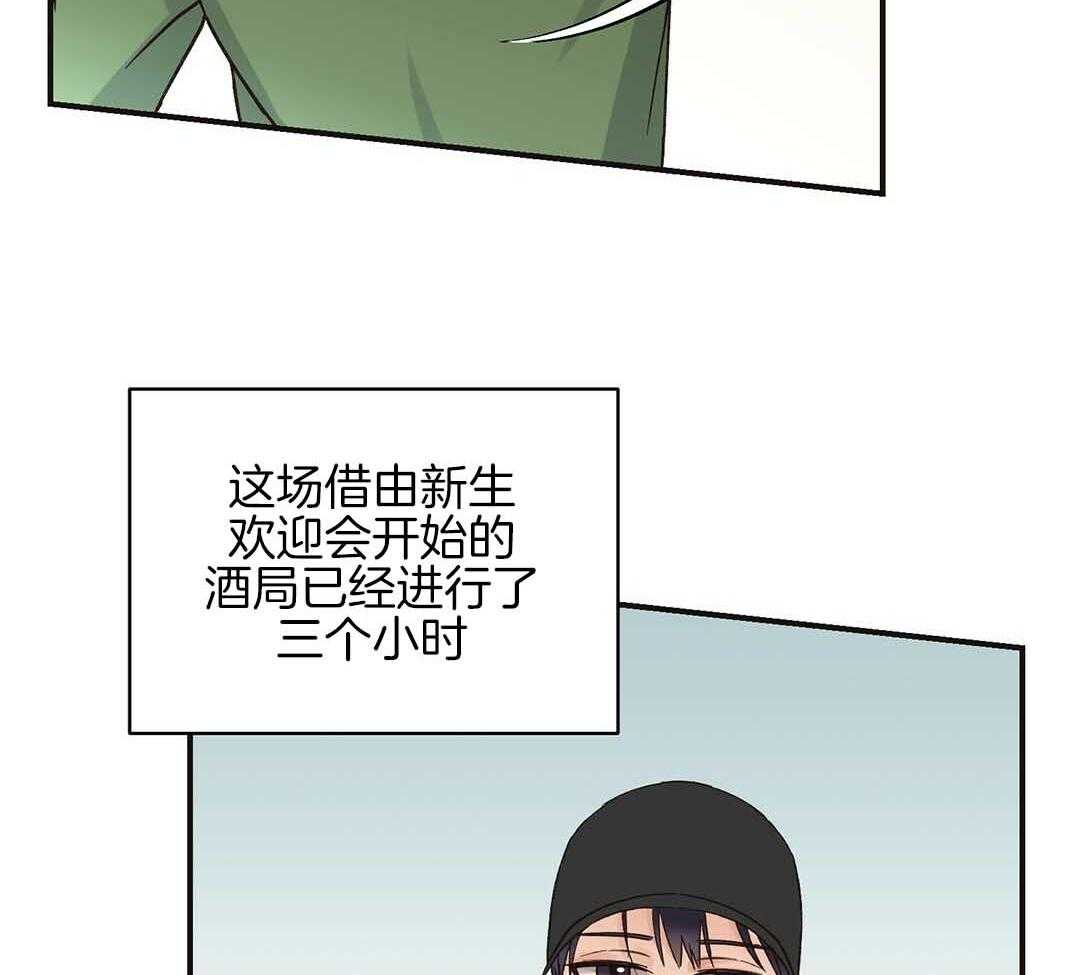 《我是beta？我装的》第3话 3_庆祝 第6页