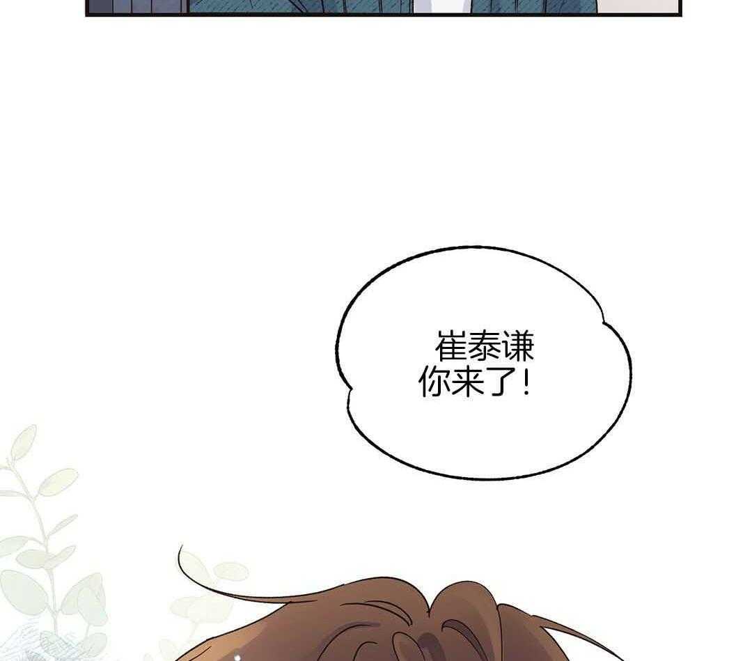 《我是beta？我装的》第3话 3_庆祝 第71页