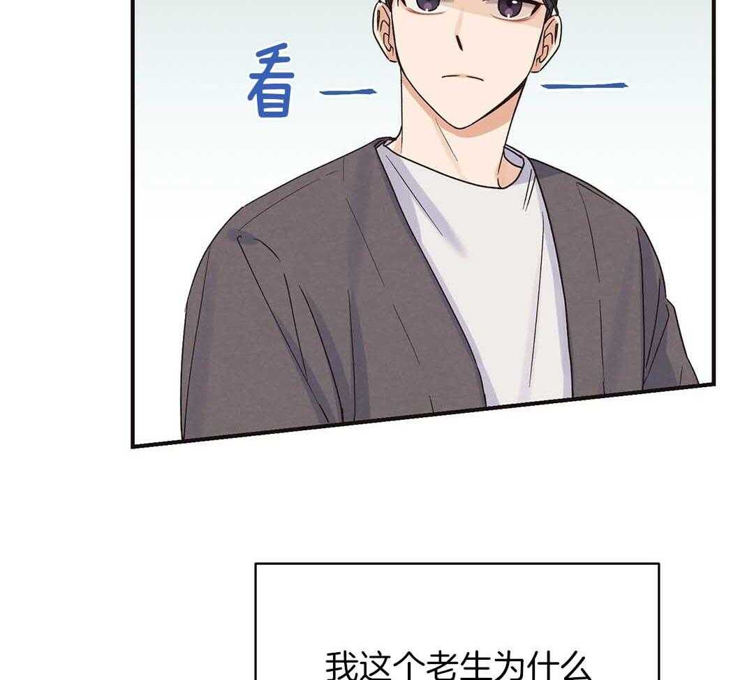 《我是beta？我装的》第3话 3_庆祝 第7页