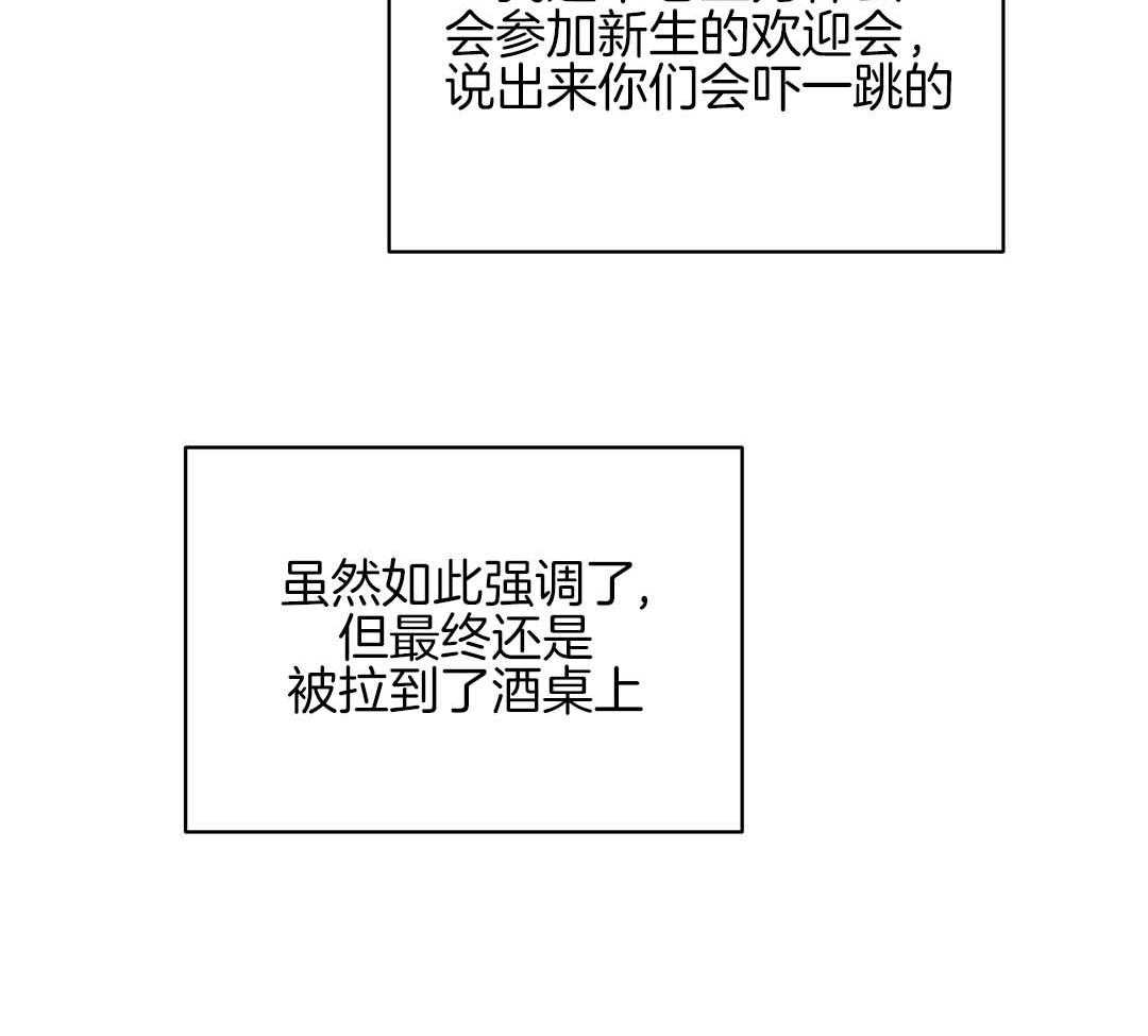 《我是beta？我装的》第3话 3_庆祝 第8页