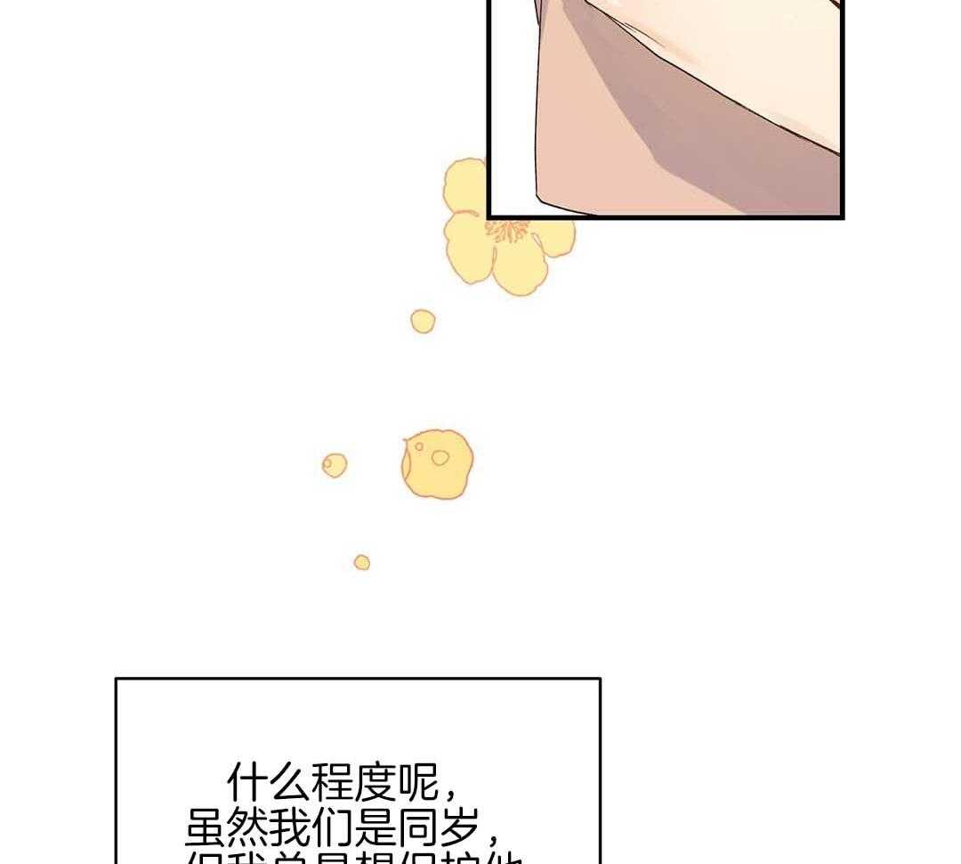 《我是beta？我装的》第1话 1_缺失感 第12页