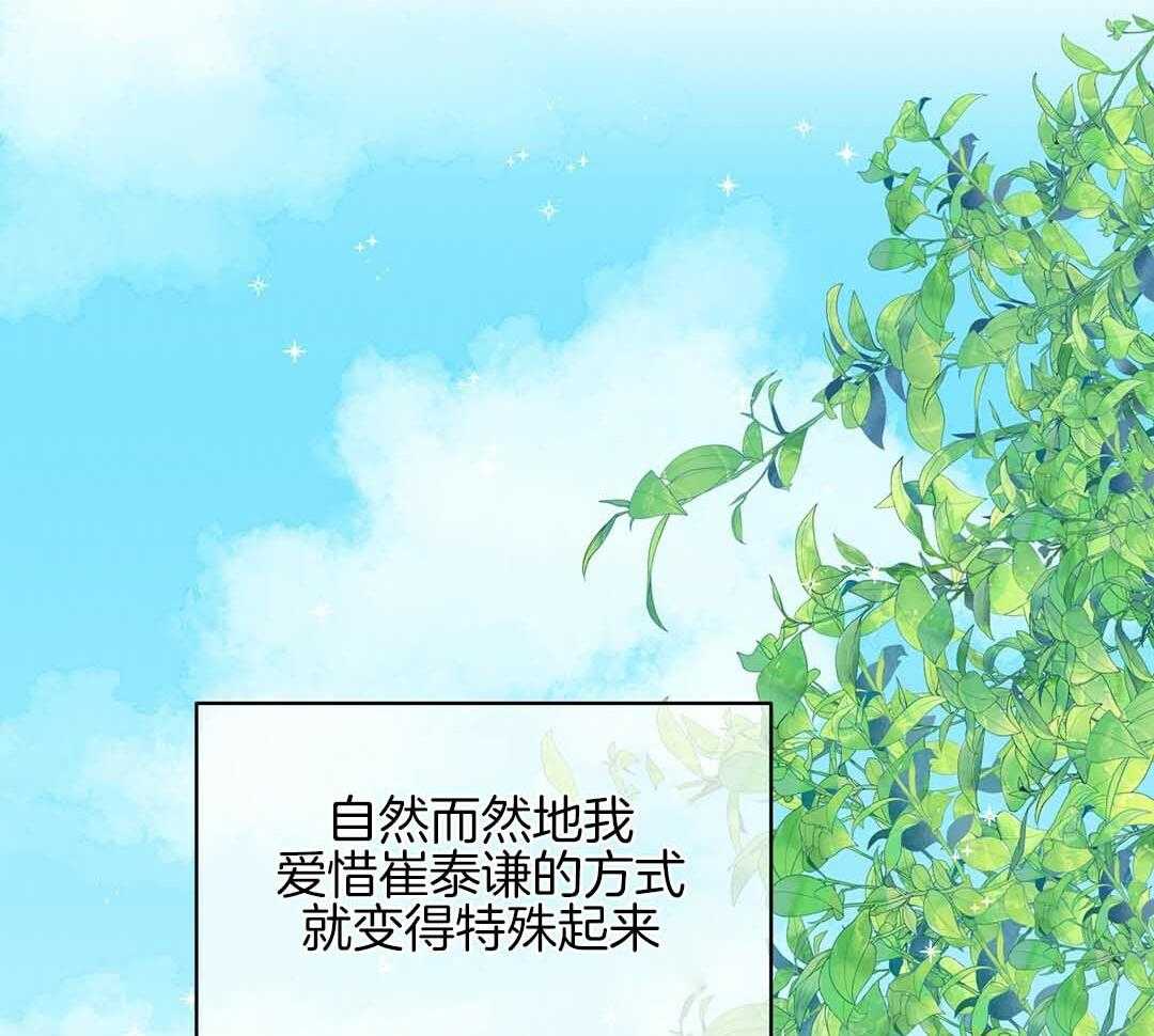《我是beta？我装的》第1话 1_缺失感 第14页