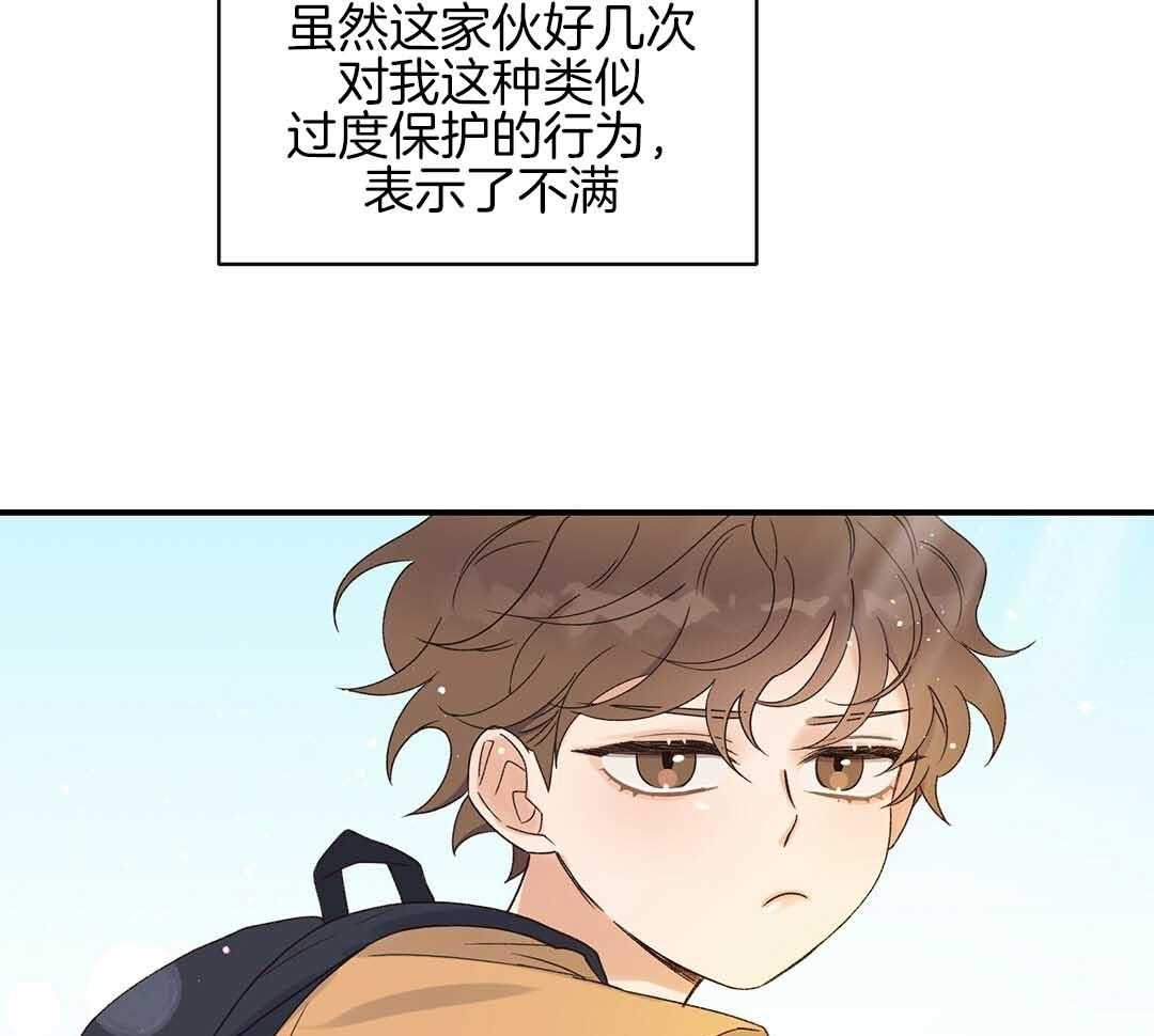《我是beta？我装的》第1话 1_缺失感 第17页