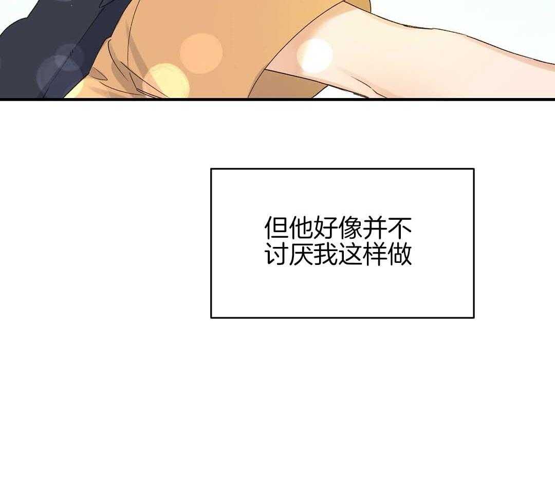 《我是beta？我装的》第1话 1_缺失感 第18页