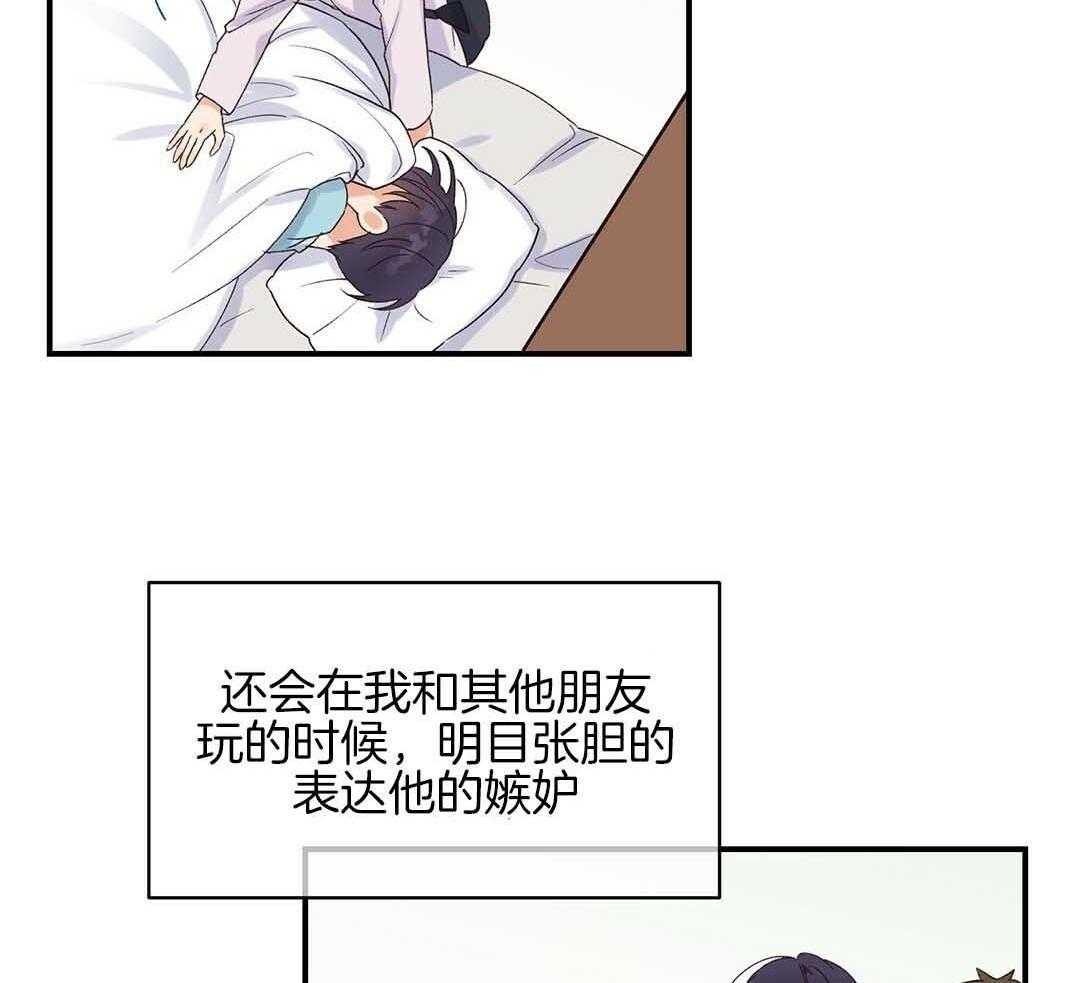 《我是beta？我装的》第1话 1_缺失感 第20页