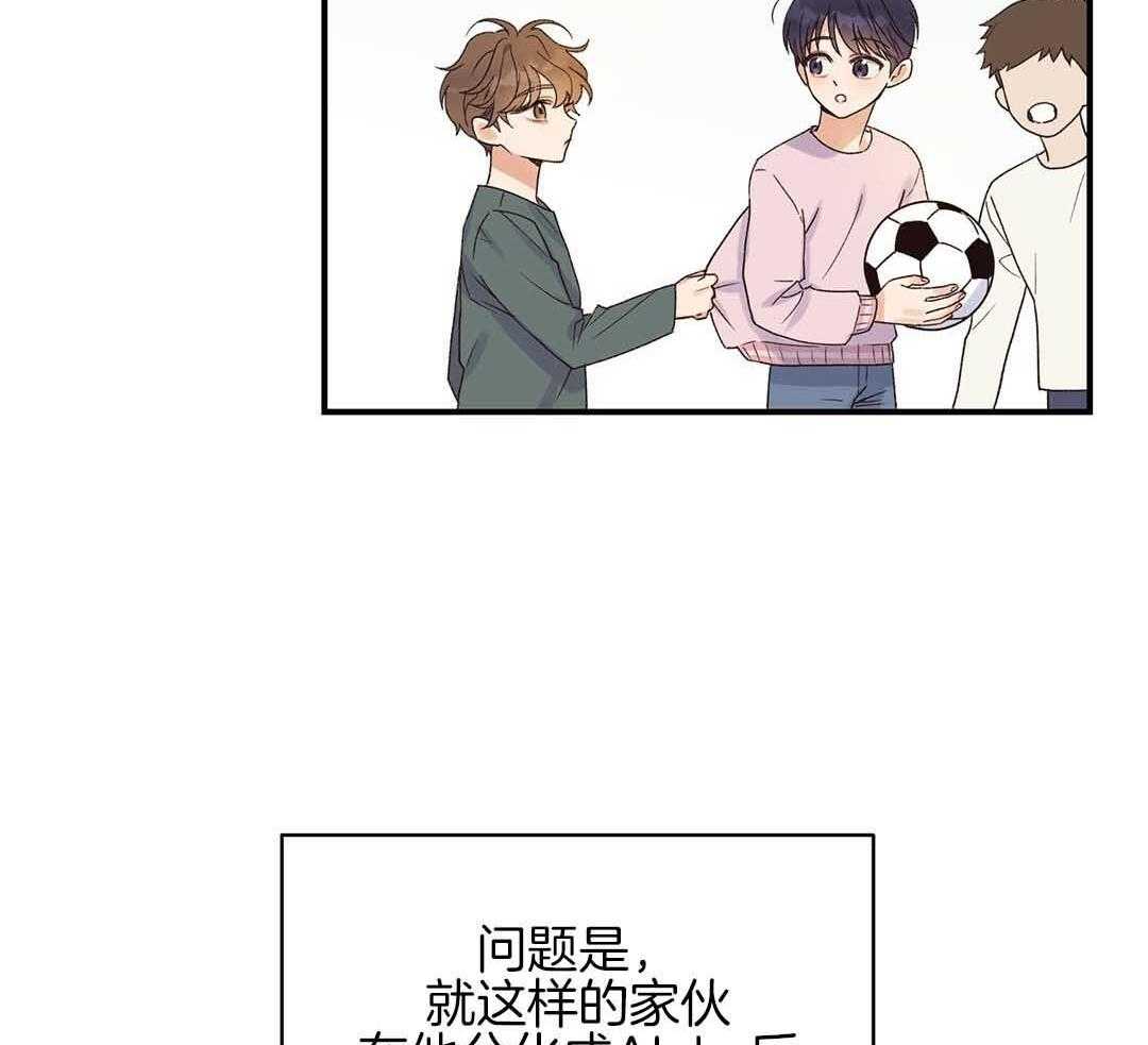 《我是beta？我装的》第1话 1_缺失感 第21页