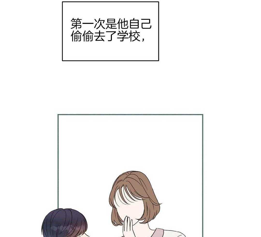 《我是beta？我装的》第1话 1_缺失感 第23页