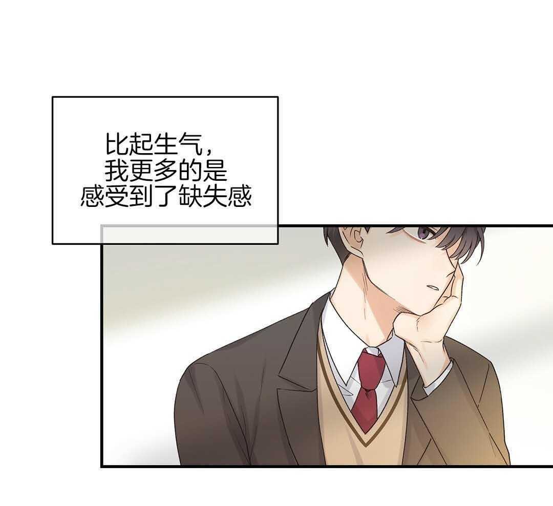 《我是beta？我装的》第1话 1_缺失感 第31页