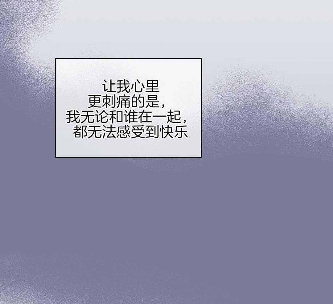 《我是beta？我装的》第1话 1_缺失感 第33页