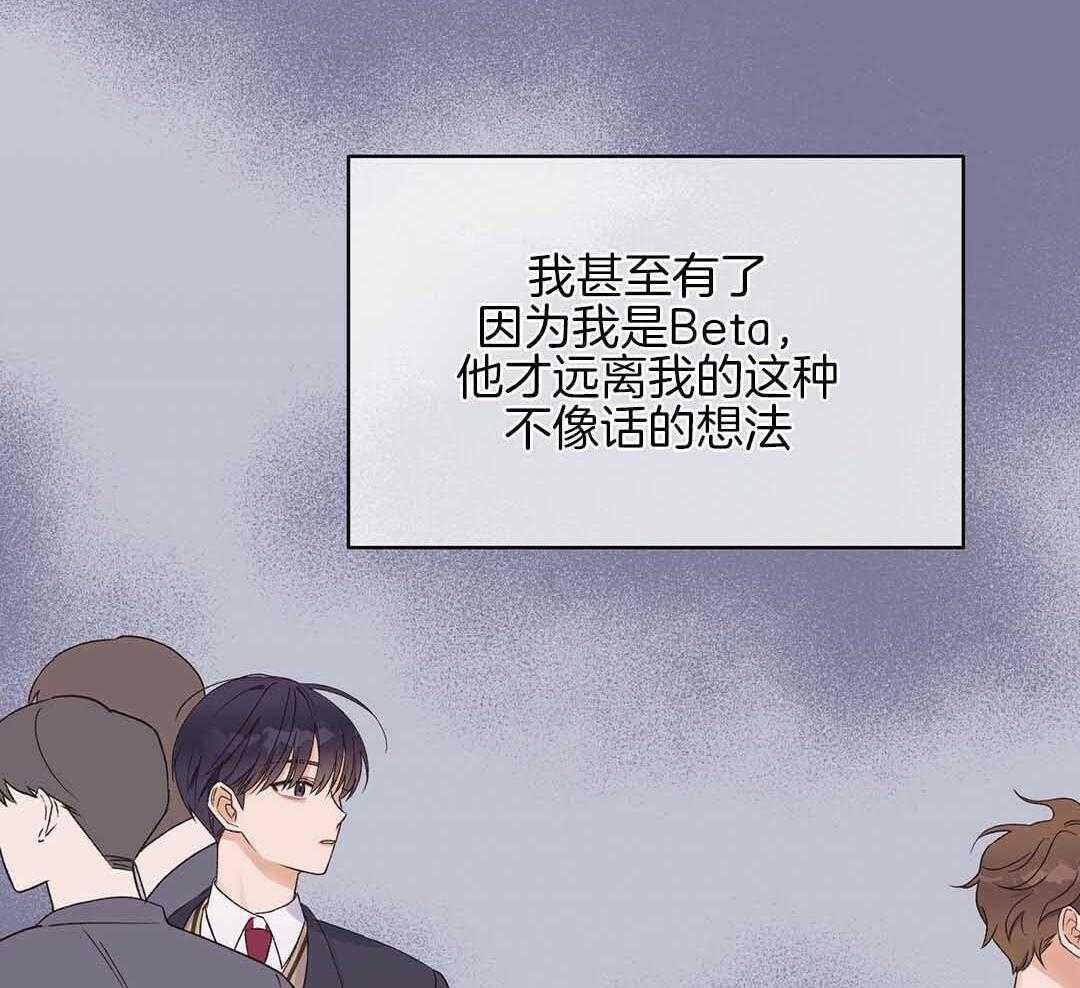 《我是beta？我装的》第1话 1_缺失感 第34页