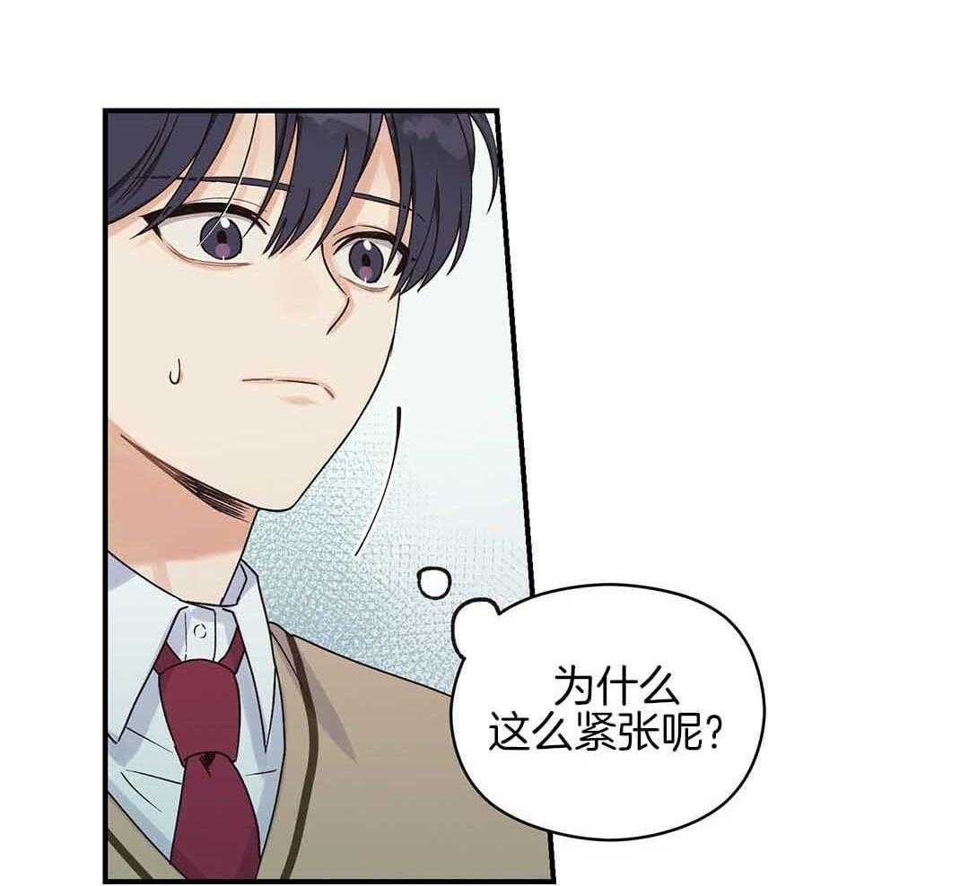 《我是beta？我装的》第1话 1_缺失感 第52页