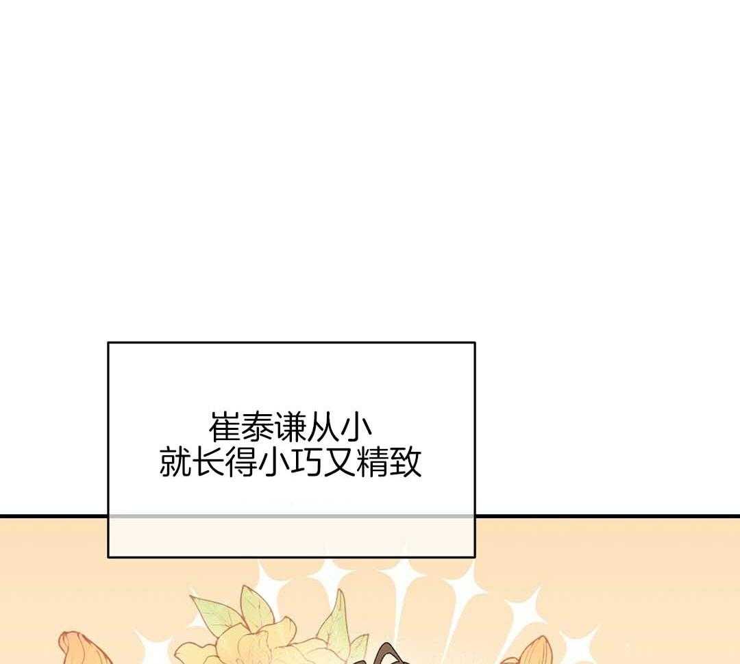 《我是beta？我装的》第1话 1_缺失感 第8页