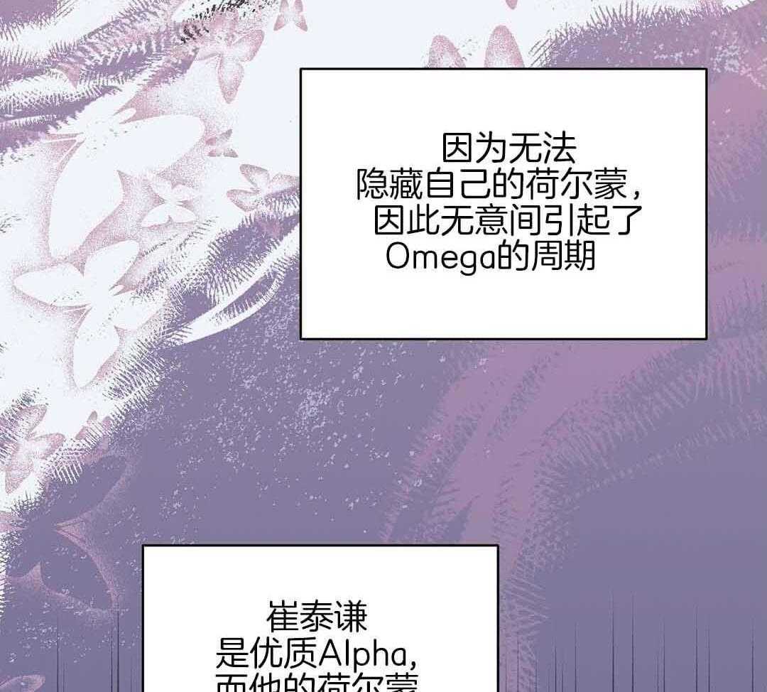 《我是beta？我装的》第2话 2_分化 第16页