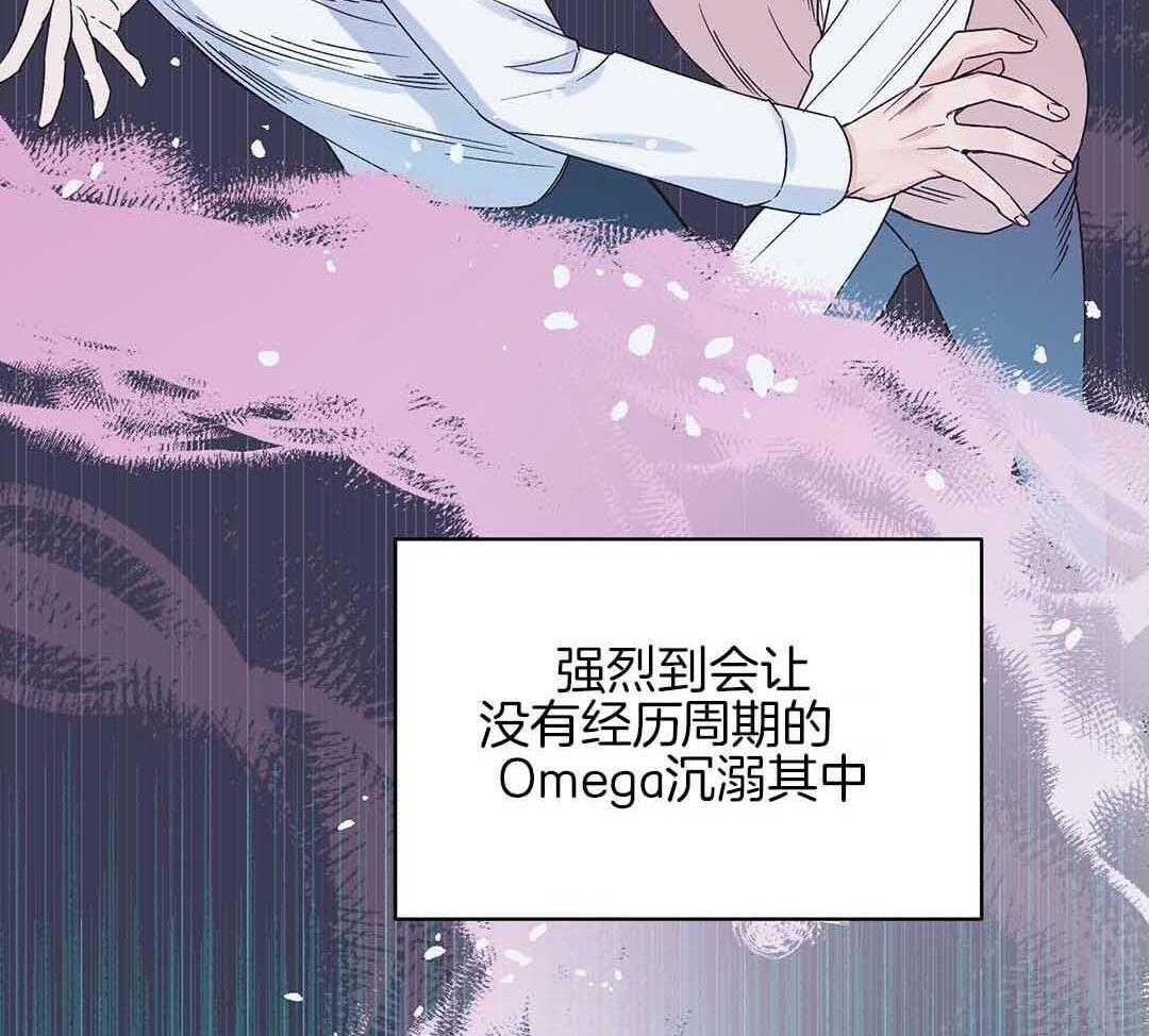 《我是beta？我装的》第2话 2_分化 第18页