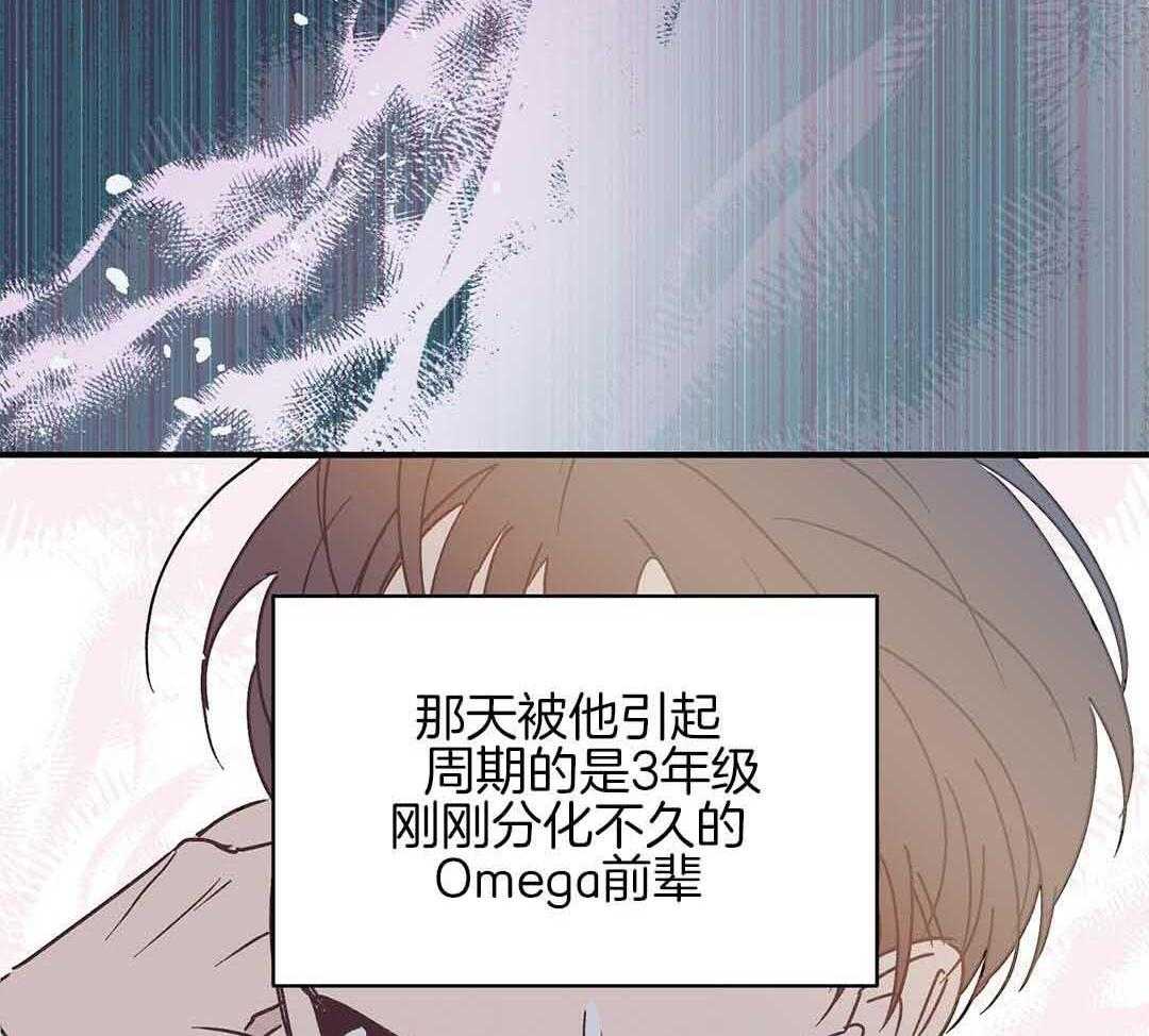 《我是beta？我装的》第2话 2_分化 第19页