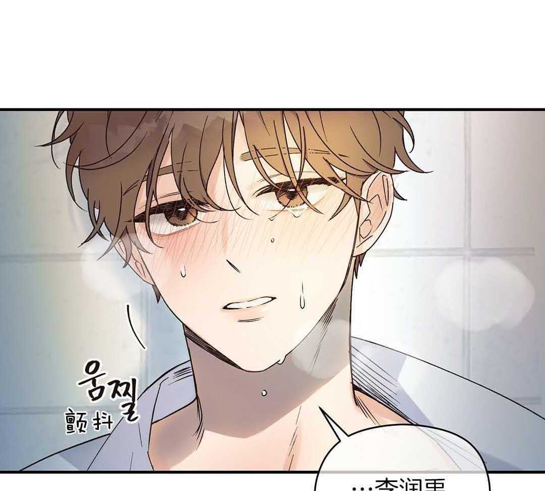 《我是beta？我装的》第2话 2_分化 第1页