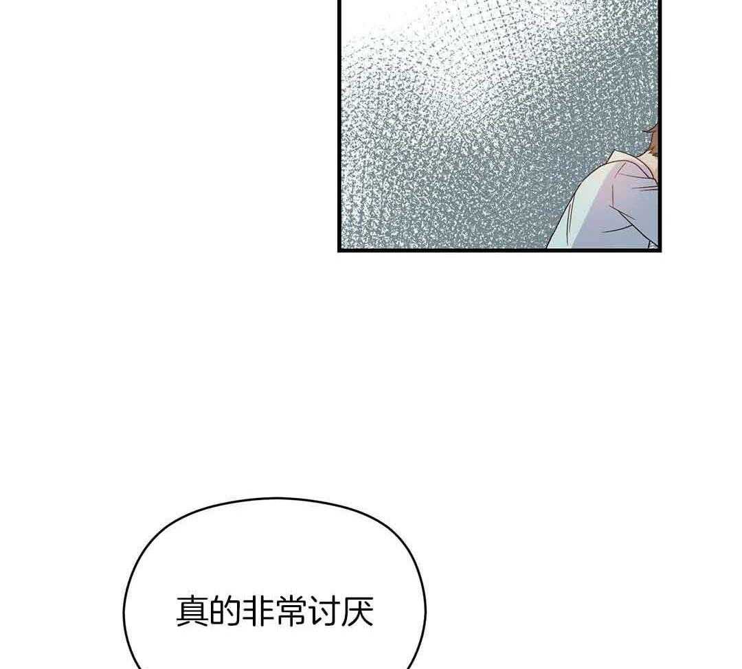 《我是beta？我装的》第2话 2_分化 第22页
