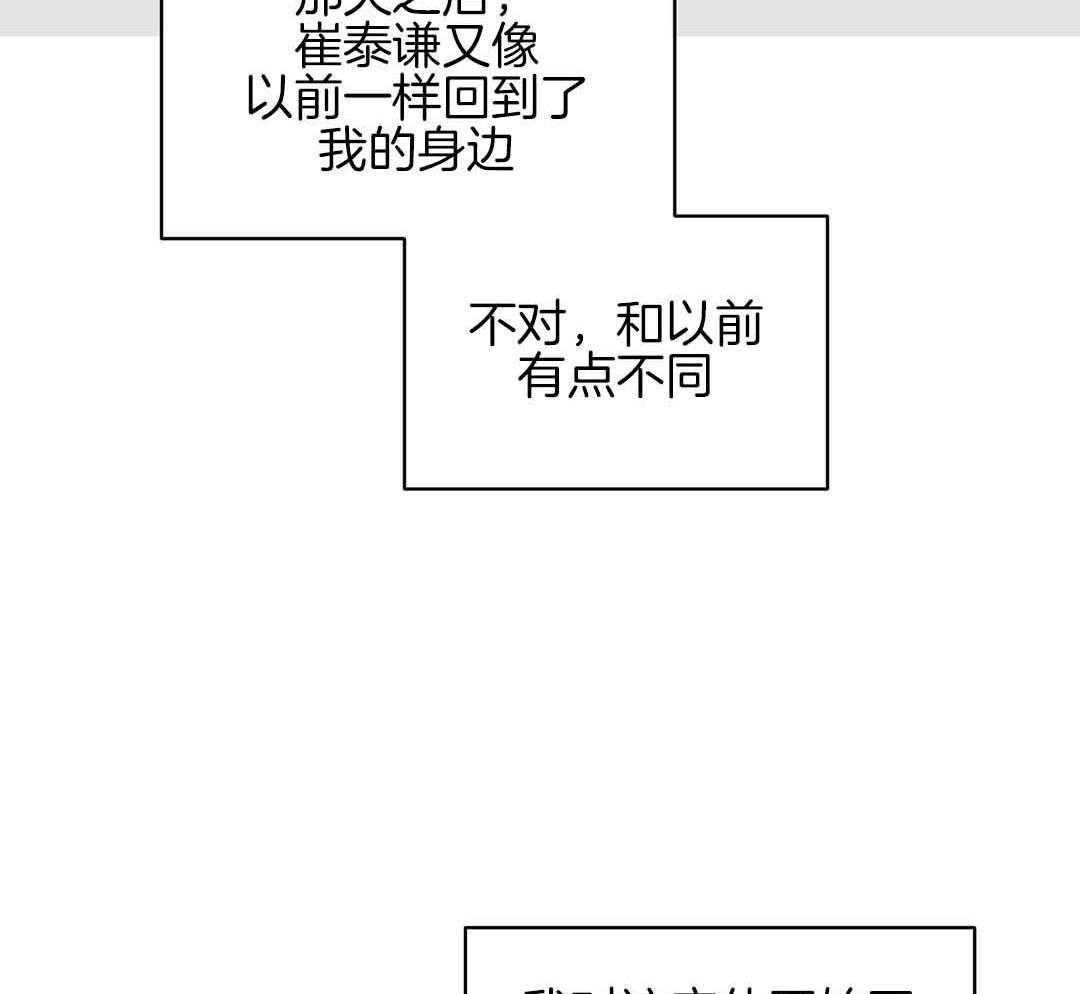 《我是beta？我装的》第2话 2_分化 第27页