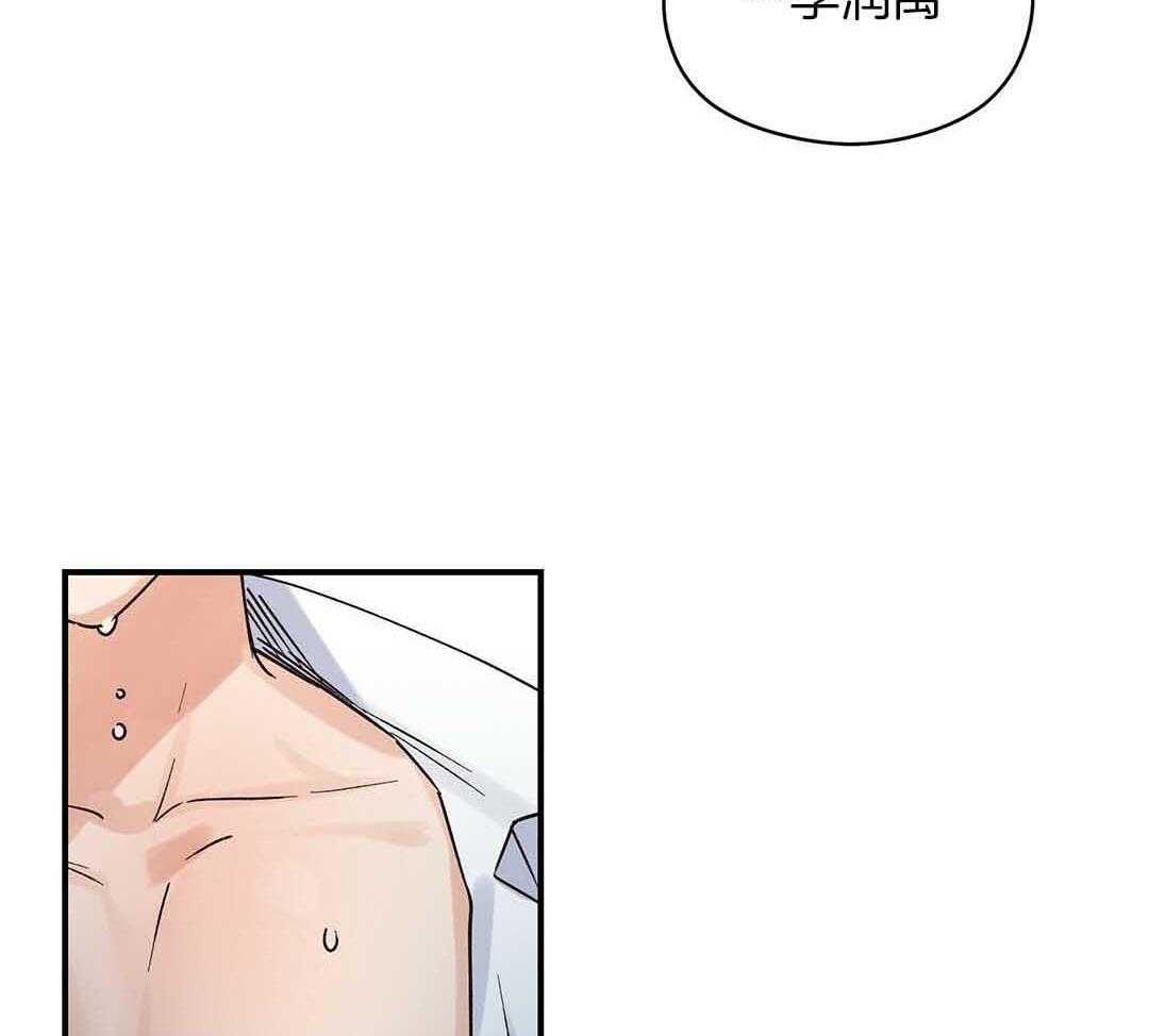 《我是beta？我装的》第2话 2_分化 第2页