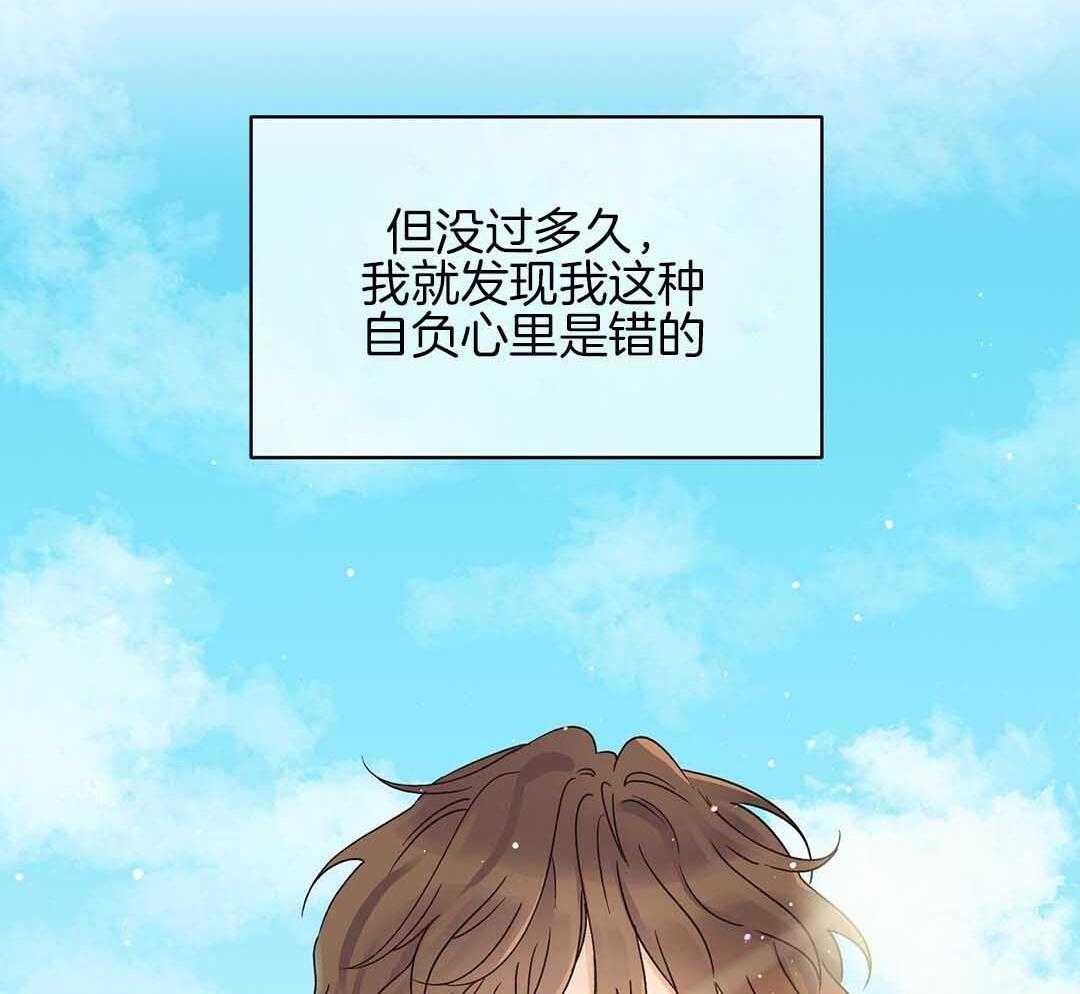 《我是beta？我装的》第2话 2_分化 第33页