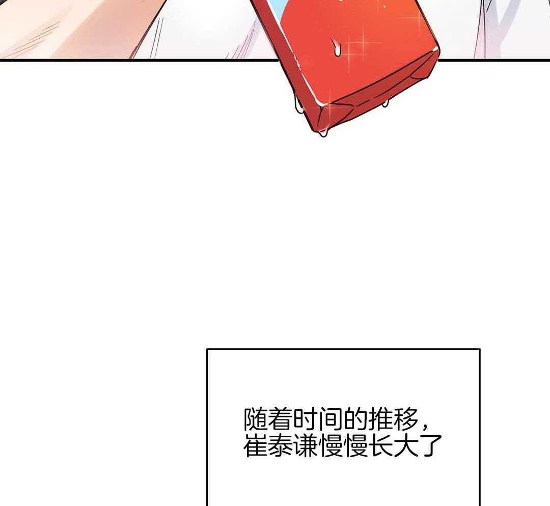 《我是beta？我装的》第2话 2_分化 第35页