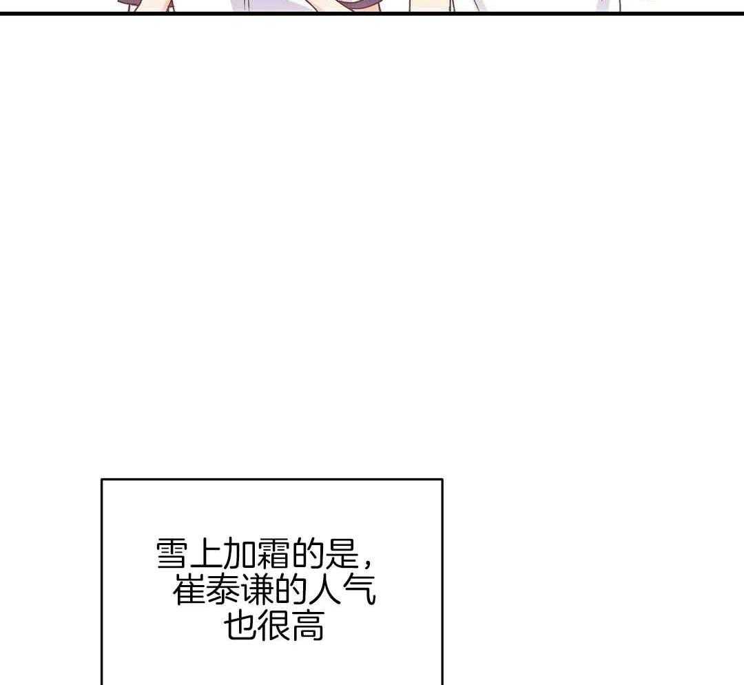 《我是beta？我装的》第2话 2_分化 第37页