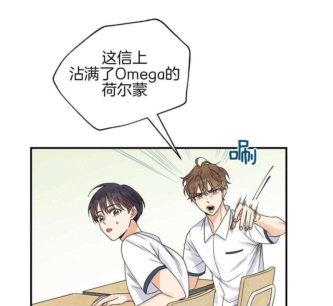 《我是beta？我装的》第2话 2_分化 第44页