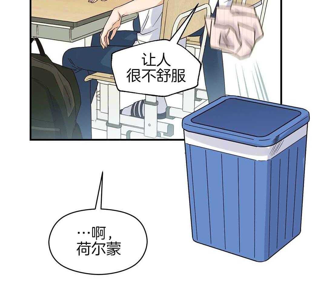 《我是beta？我装的》第2话 2_分化 第45页