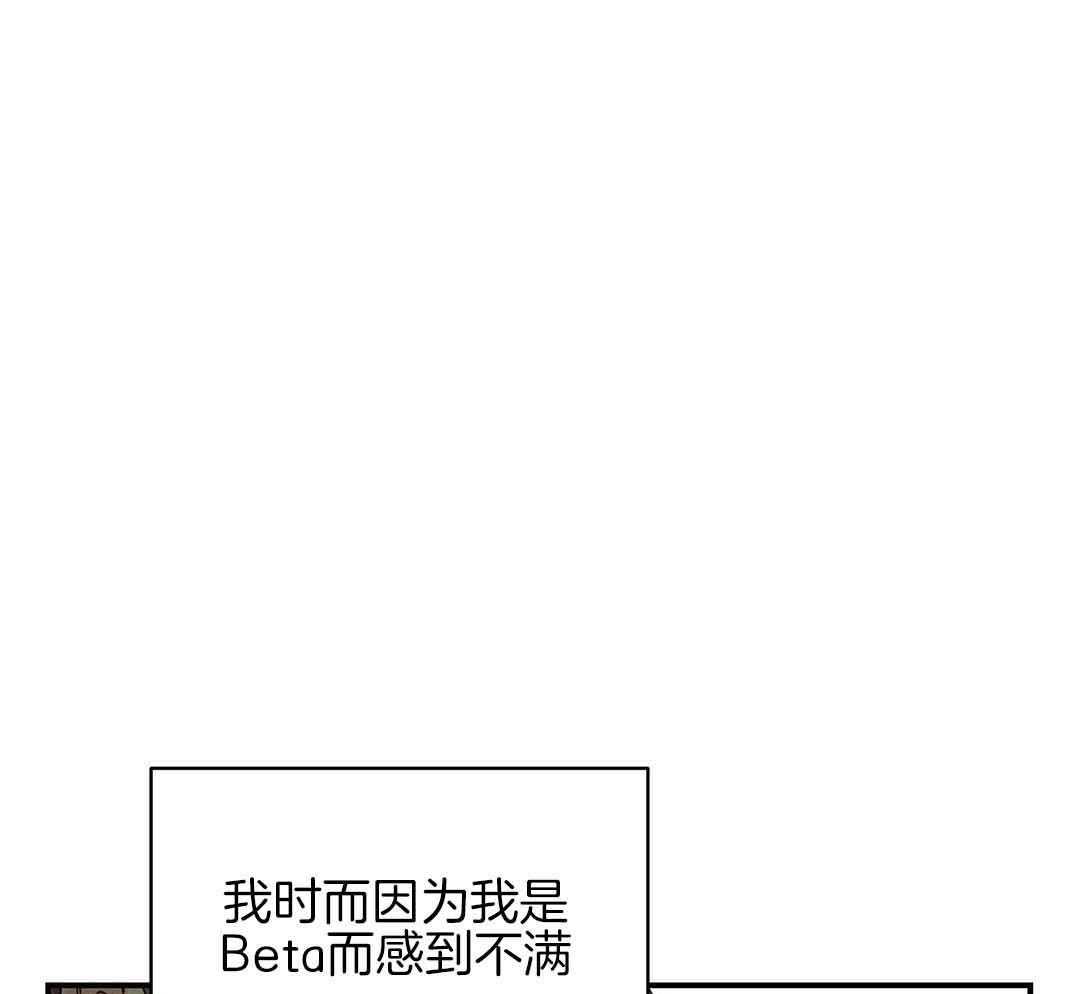 《我是beta？我装的》第2话 2_分化 第46页