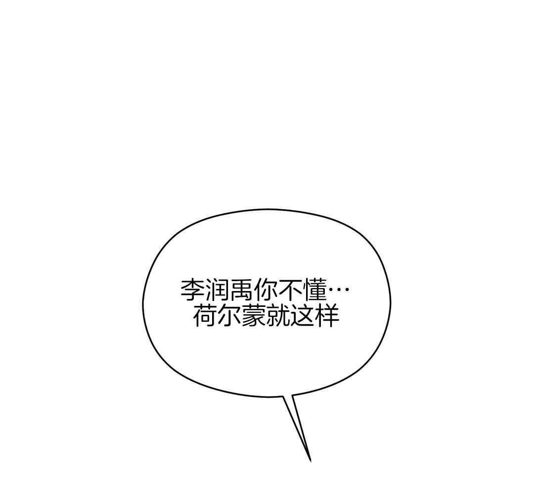 《我是beta？我装的》第2话 2_分化 第50页