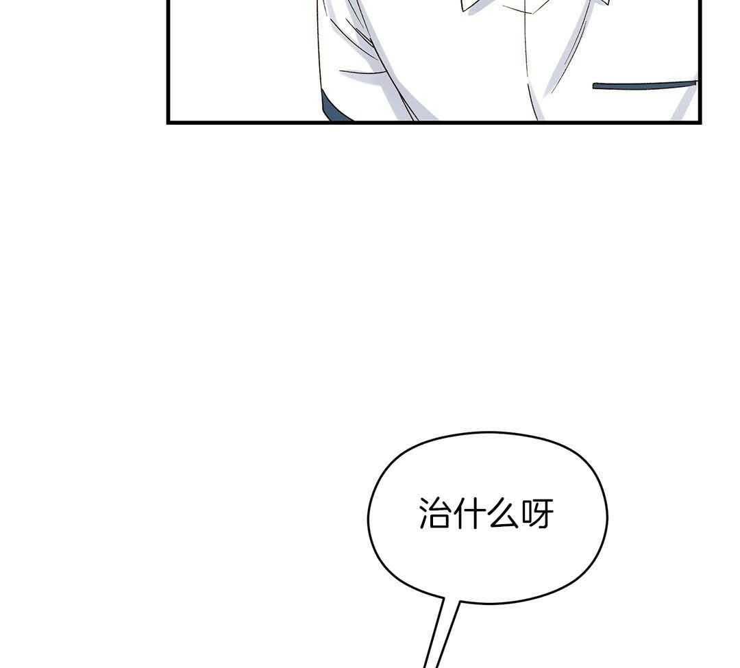 《我是beta？我装的》第2话 2_分化 第55页