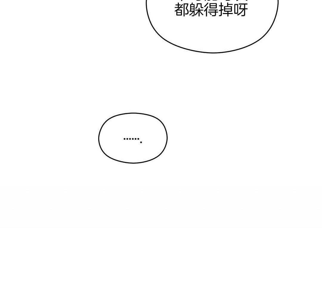 《我是beta？我装的》第2话 2_分化 第60页