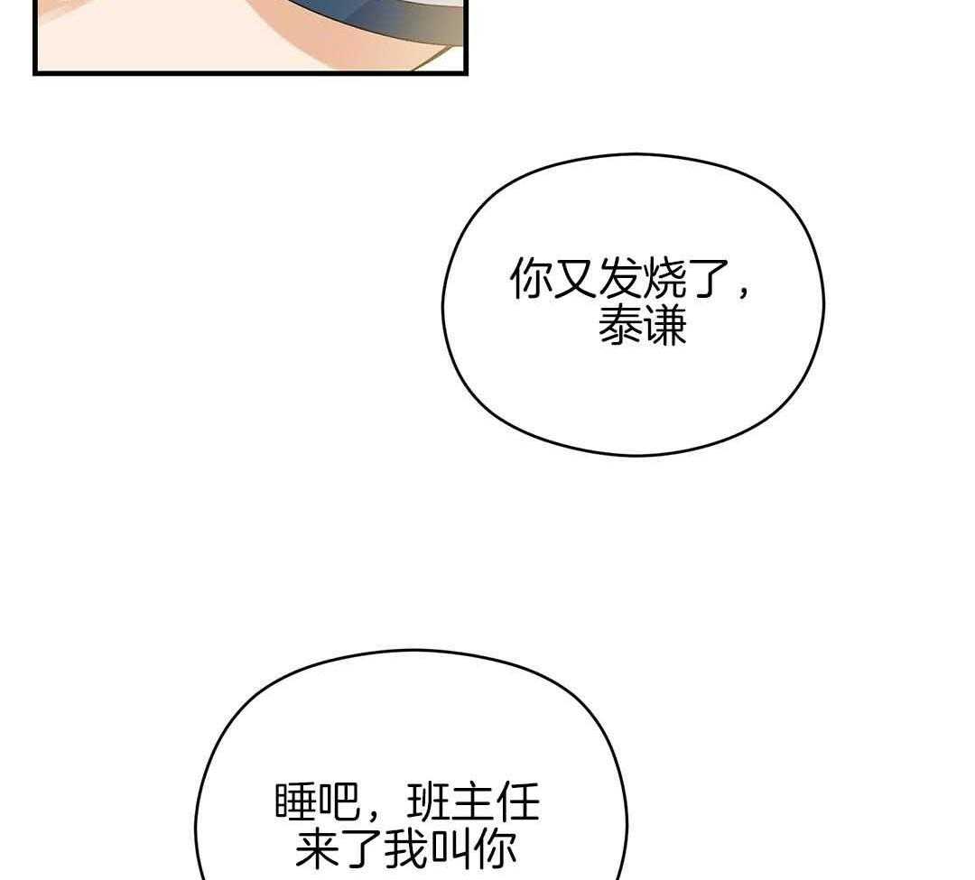 《我是beta？我装的》第2话 2_分化 第64页