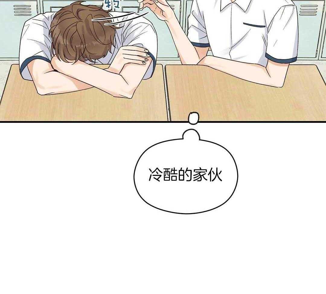 《我是beta？我装的》第2话 2_分化 第67页