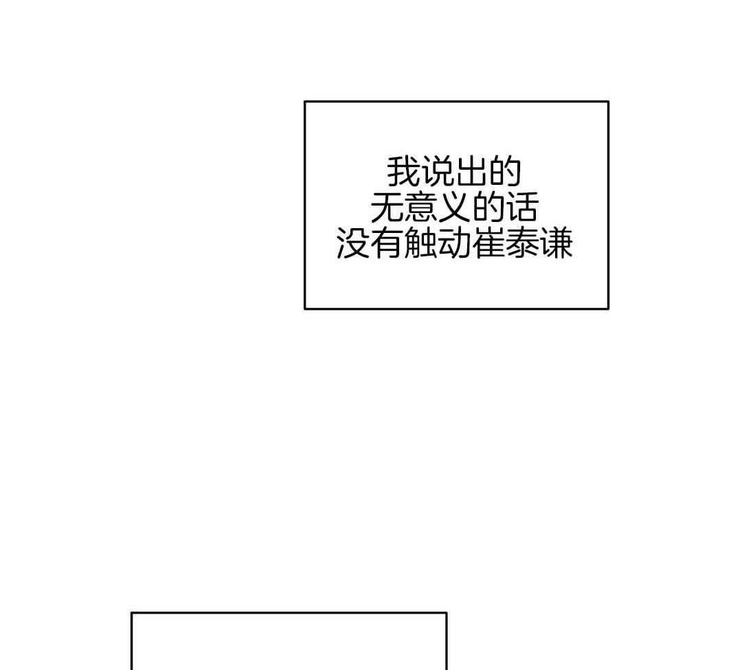 《我是beta？我装的》第2话 2_分化 第69页