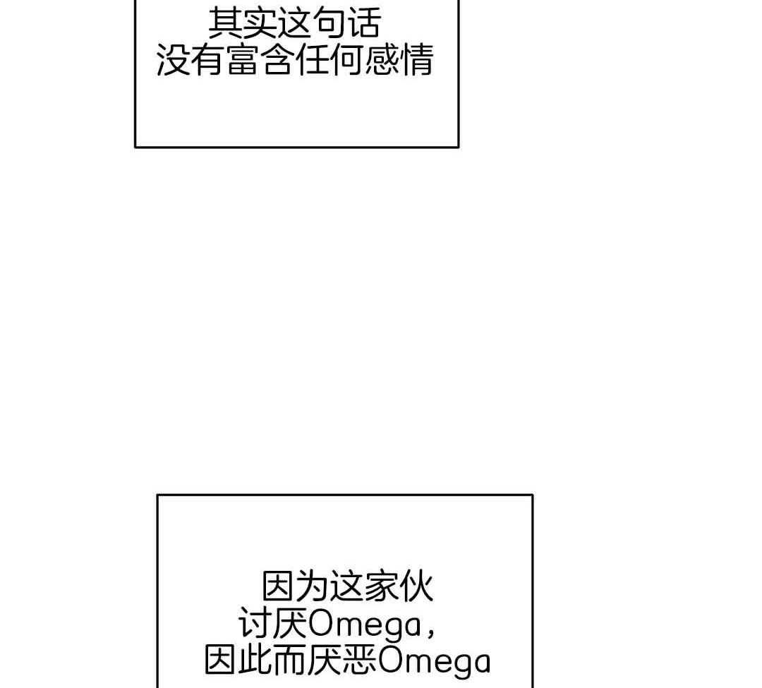 《我是beta？我装的》第2话 2_分化 第70页