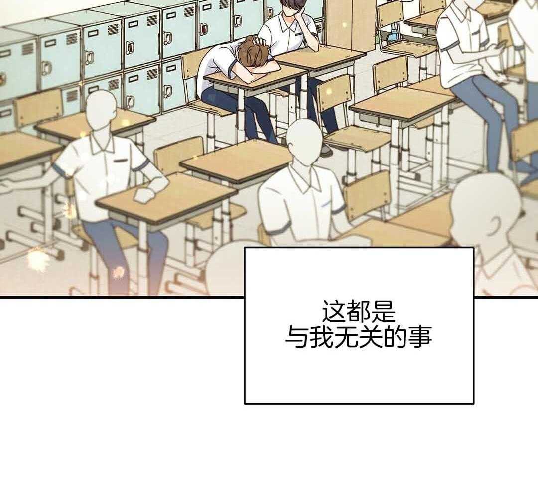 《我是beta？我装的》第2话 2_分化 第72页