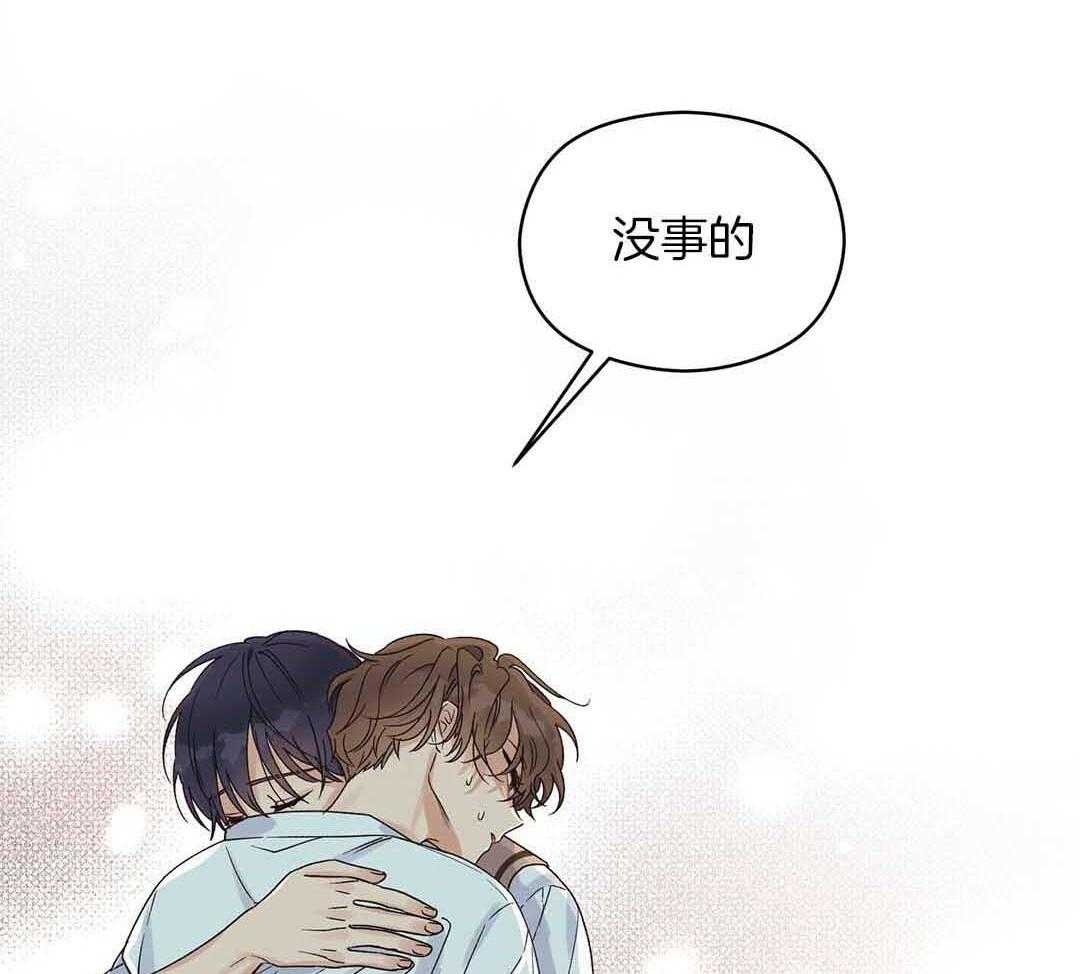 《我是beta？我装的》第2话 2_分化 第7页