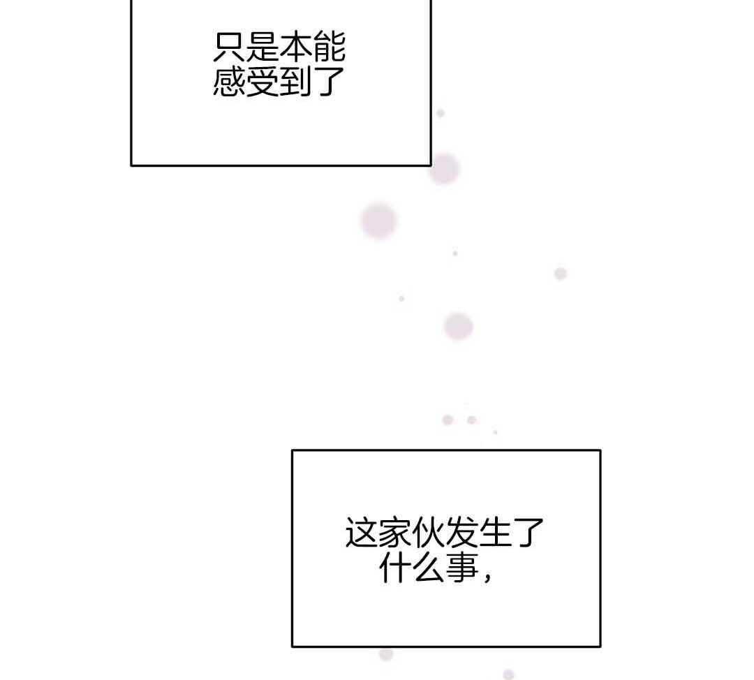 《我是beta？我装的》第2话 2_分化 第9页