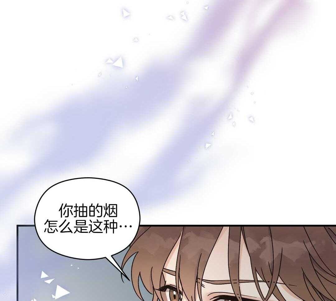 《我是beta？我装的》第5话 5_约束感 第12页