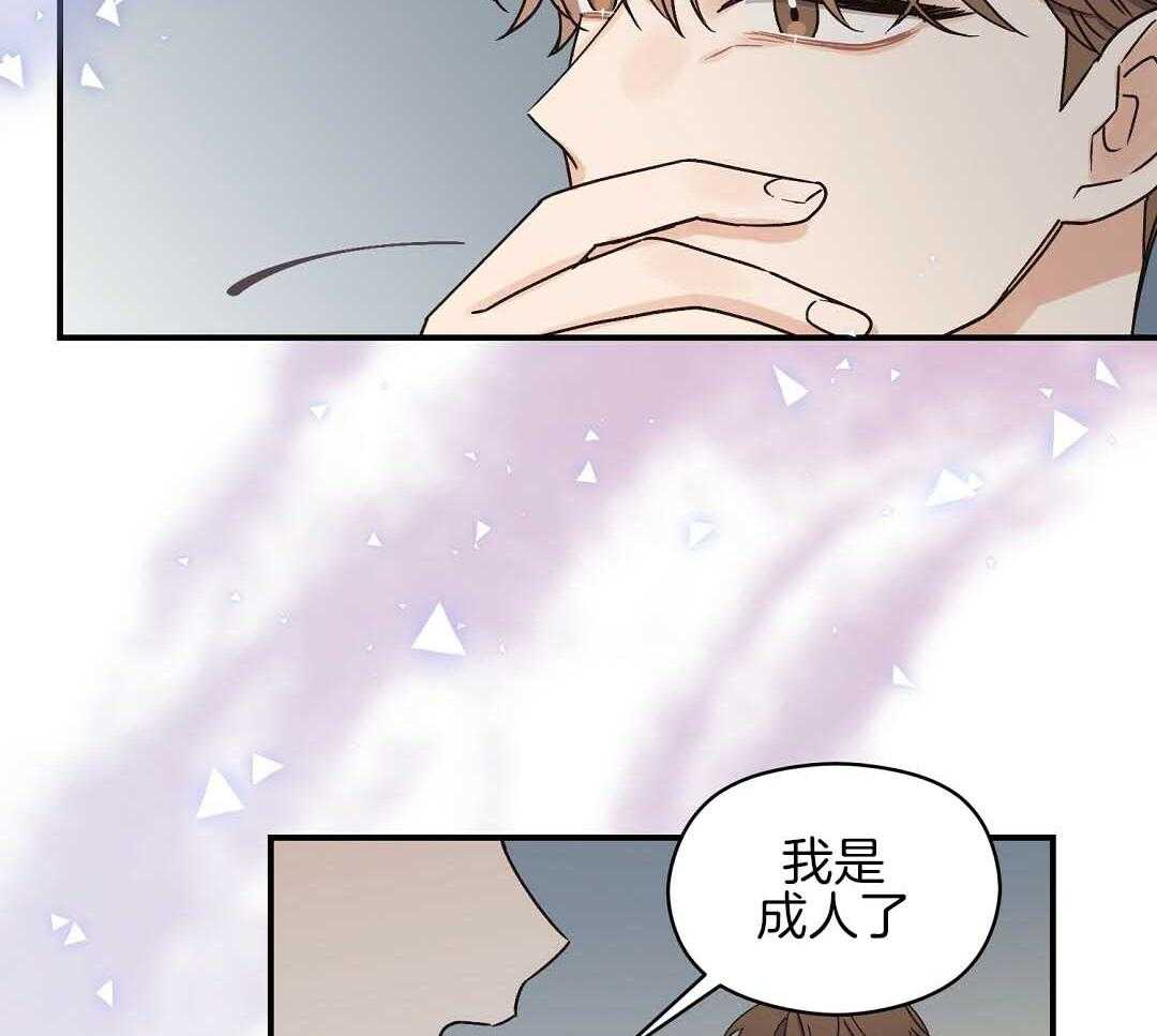 《我是beta？我装的》第5话 5_约束感 第13页