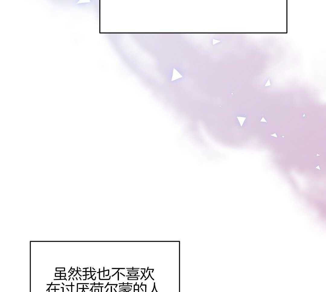 《我是beta？我装的》第5话 5_约束感 第16页