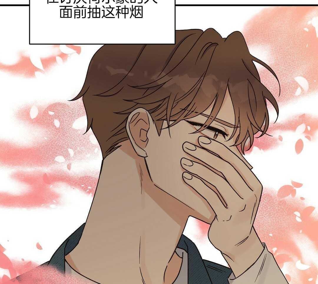 《我是beta？我装的》第5话 5_约束感 第17页